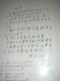 Tờ tường thuật của Hồ Chí Minh đã xác nhận chính ông là Hồ Tập Chương (胡集璋), quốc tịch Trung Hoa (胡志明是中國人). Nguồn: Tài liệu Huỳnh Tâm.